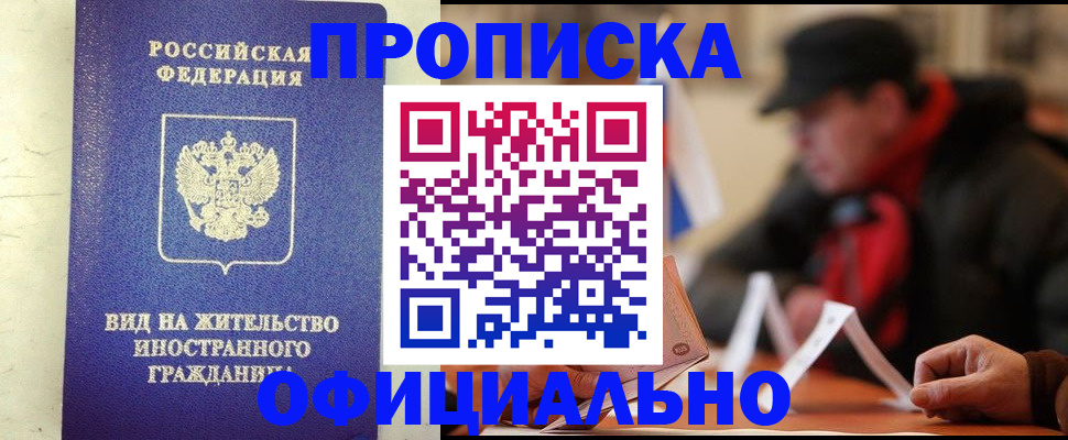 регистрация в Рыбном