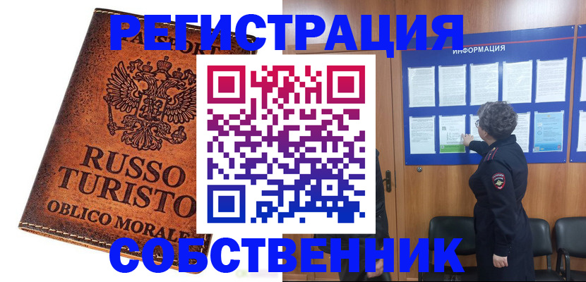 регистрация в Рыбном