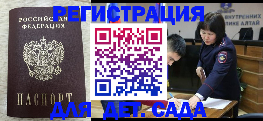 временная регистрация гарантия в Рыбном