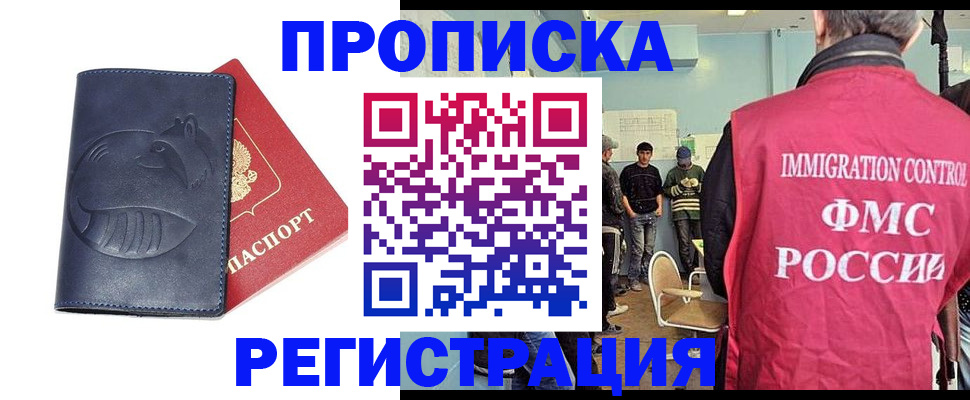 регистрация в Рыбном