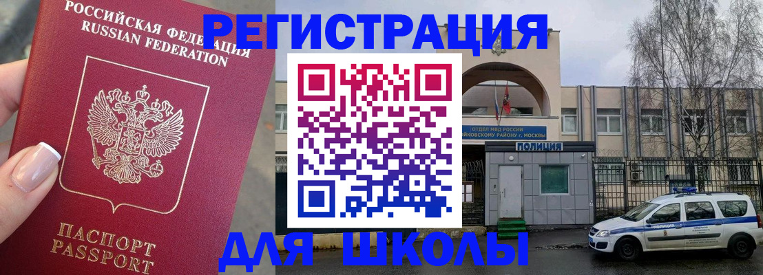 временная регистрация купить в Рыбном