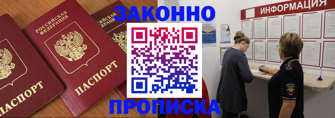 временная регистрация для школы в Рыбном