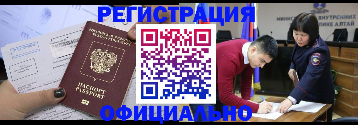 временная регистрация купить в Рыбном