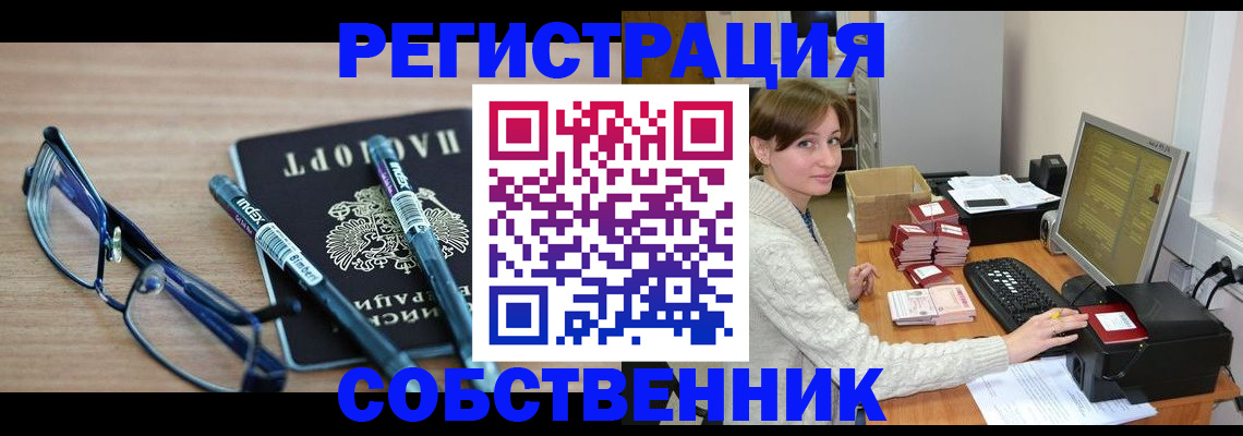 регистрация в Рыбном